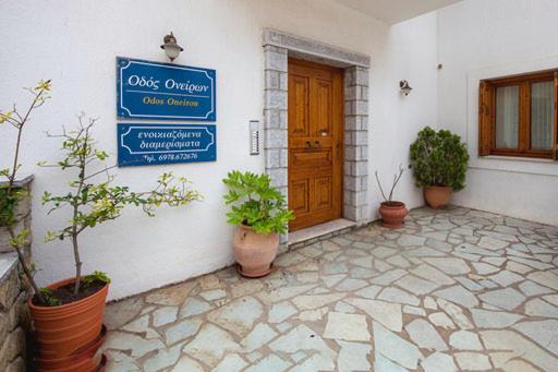 Odos Oneiron Apartment Arachova Exterior photo